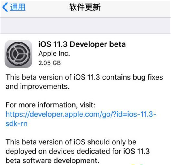 ios11.3beta1更新了什么