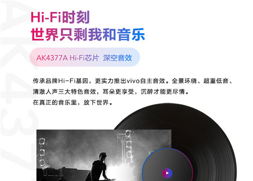 vivox23怎么打開HiFi音效