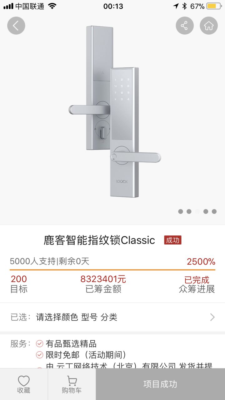 小米鹿客classic跟鹿客touch有什么区别