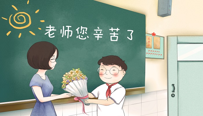 教师寄语 教师寄语有哪些