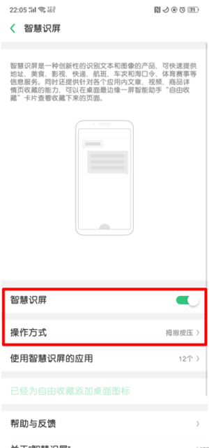 oppor15x自由收藏怎么用