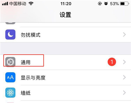 iphone8怎么查询手机的激活时间