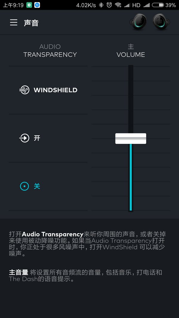 bragi the dash pro怎么使用