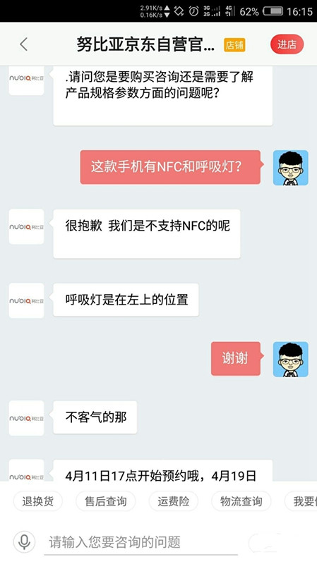 努比亞Z18mini有NFC嗎