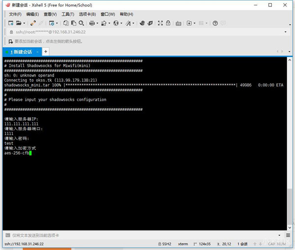 小米路由器怎么安裝Shadowsocks