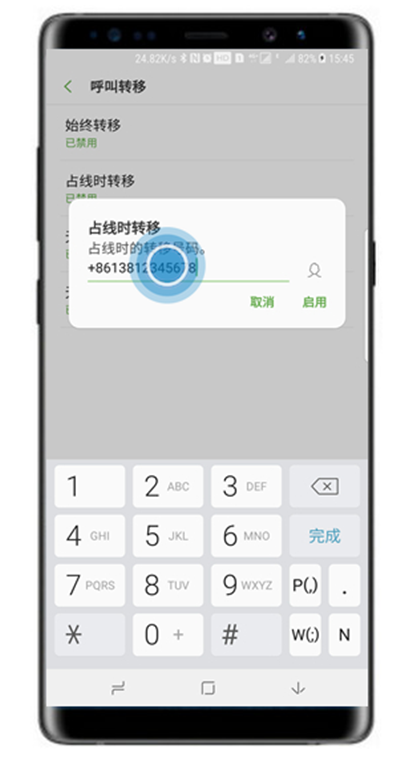 三星a9s怎么設(shè)置呼叫轉(zhuǎn)移