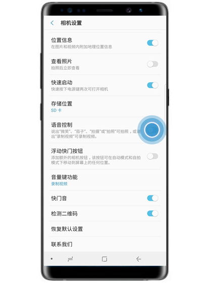 三星note8語(yǔ)音拍照怎么設(shè)置
