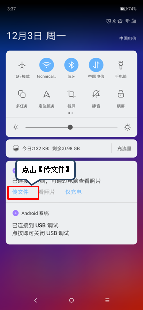 聯(lián)想z5pro怎么連接電腦