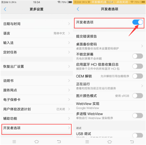 vivoz1i怎么設置虛擬定位