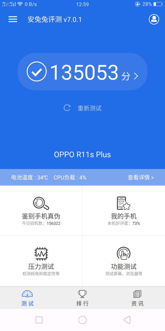 oppor11splus安兔兔跑分多少