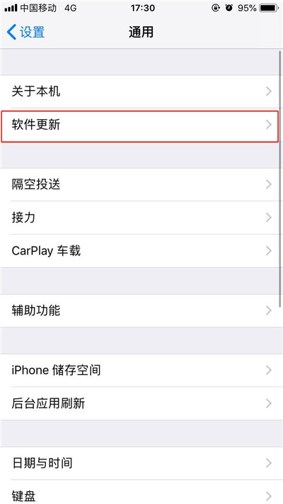 iphonexs怎么關(guān)閉系統(tǒng)自動(dòng)更新