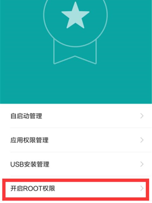 红米note7怎么root