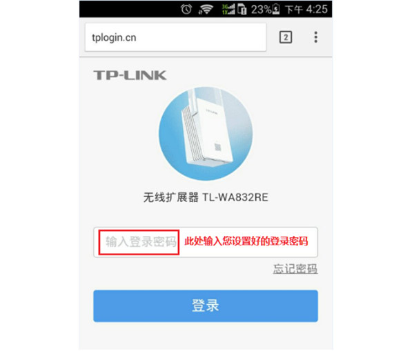 TP-LINK擴(kuò)展器擴(kuò)展后的wifi名稱是什么