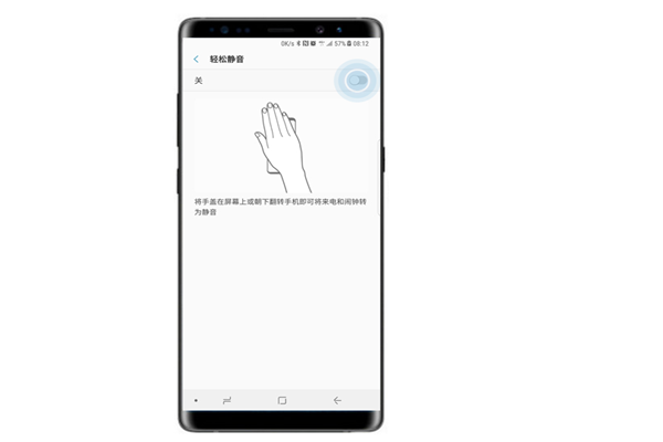 三星note9輕松靜音在哪設(shè)置