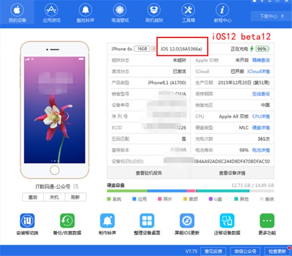 ios12beta12怎么降級