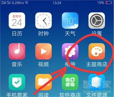 oppor15x怎么設(shè)置系統(tǒng)主題