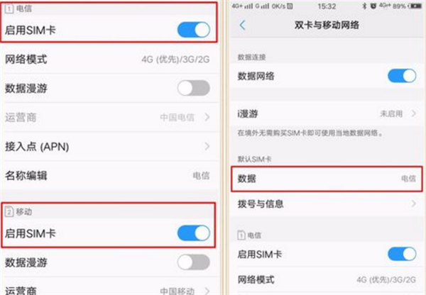 vivox21怎么设置卡2流量