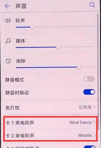 榮耀8xmax怎么設置鈴聲