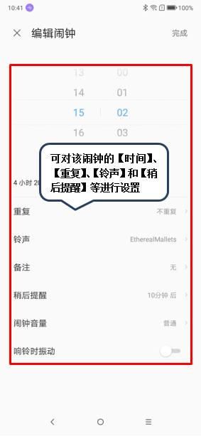 联想z5s怎么设置闹钟