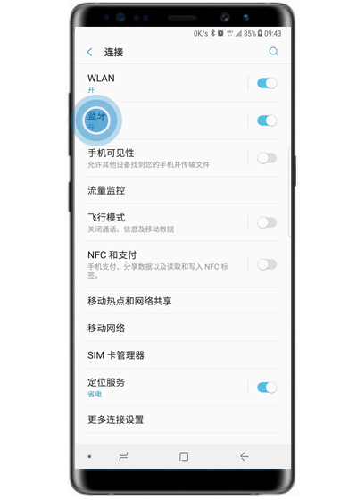 三星a8s怎么打開藍牙