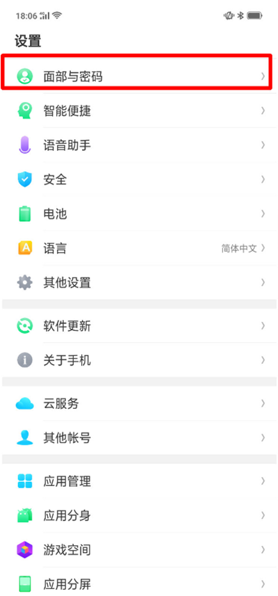 oppor15x智能解鎖有什么用