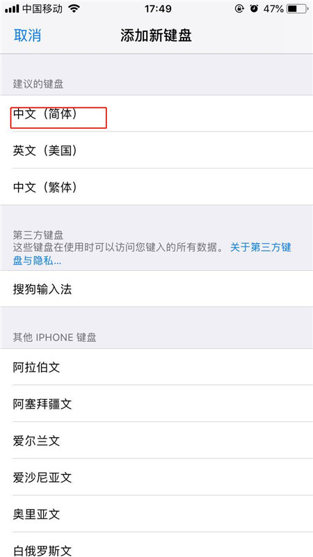 iPhonexs怎么設(shè)置手寫輸入