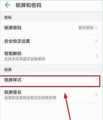 华为nova4怎么设置锁屏样式