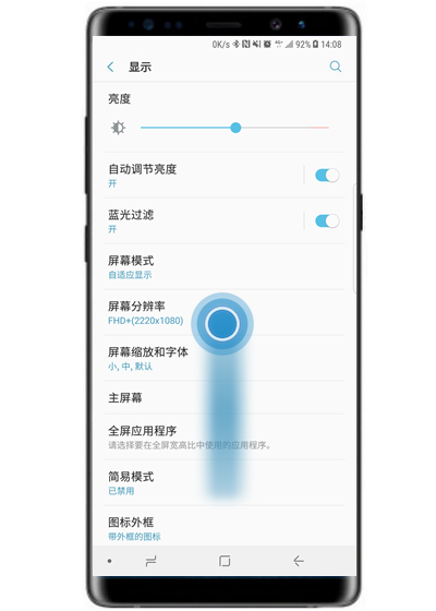 三星note9怎么設置跑馬燈