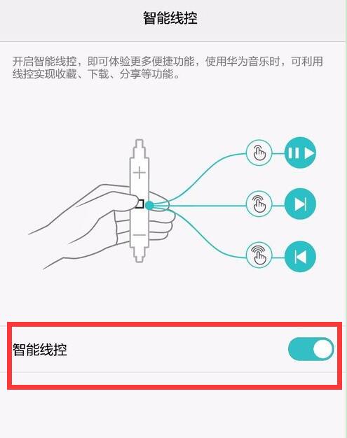 荣耀手机耳机模式怎么取消