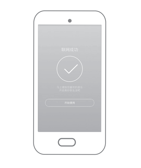 漫步者S2000W怎么加入wifi網(wǎng)絡(luò)