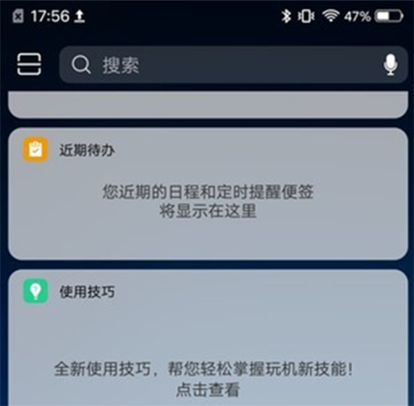 vivoX20plus負(fù)一屏可以取消嗎