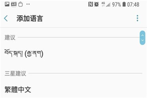 三星a9star怎么設(shè)置繁體字
