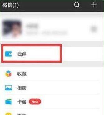 華為mate20pro怎么設(shè)置微信指紋支付