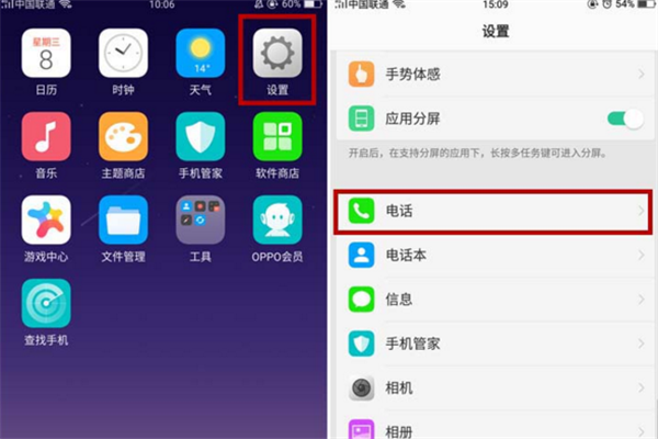 oppok1怎么设置通话录音