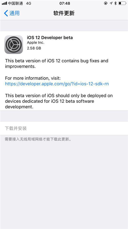 ios12測(cè)試版描述文件在哪下載