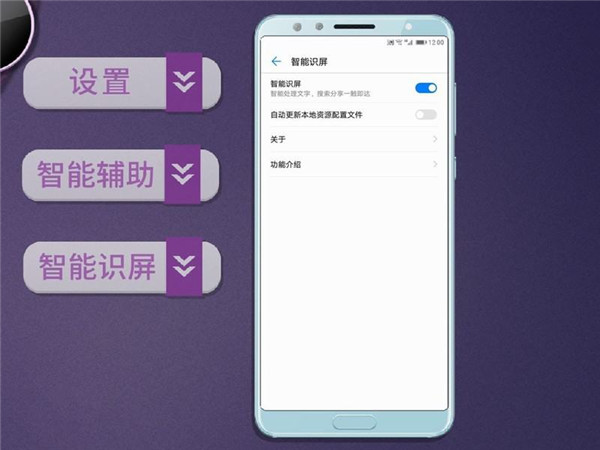 華為Nova 2s怎么使用智慧識屏