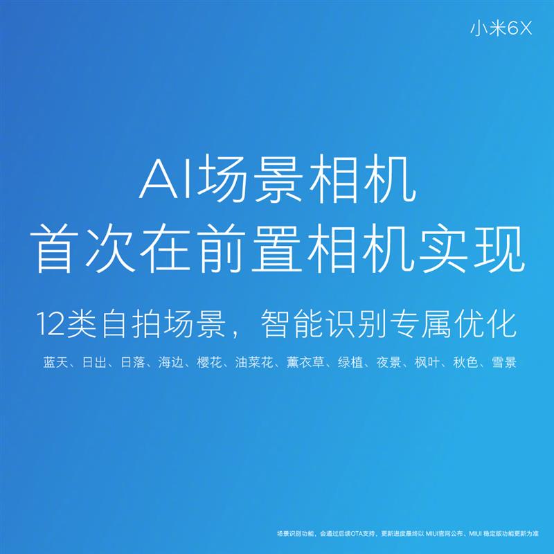 小米6x拍照怎么樣