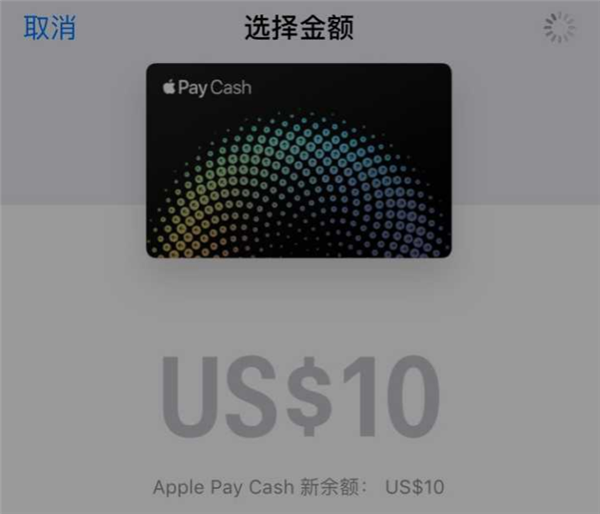 蘋果iphoneX的Apple Pay Cash功能是什么