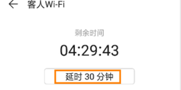 华为路由WS5200怎么用手机设置客人wifi