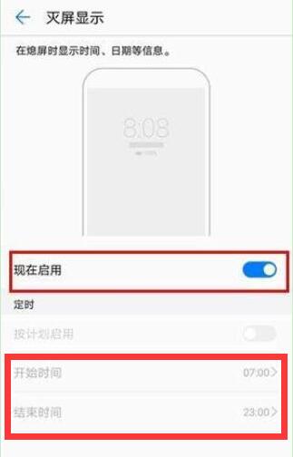 華為nova3熄屏?xí)r鐘怎么設(shè)置