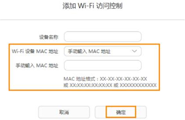 榮耀路由X1增強(qiáng)版怎么設(shè)置wifi黑白名單