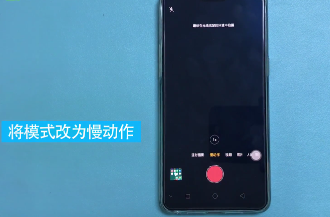 oppor17怎么慢動作拍攝