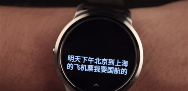 TicWatch Pro智能手表怎么使用语音功能