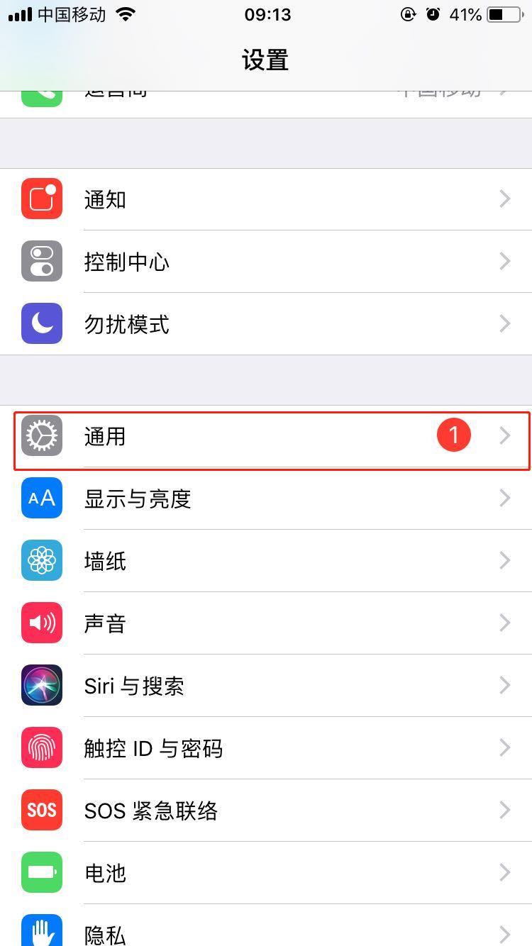 iphonex如何查看剩余內(nèi)存