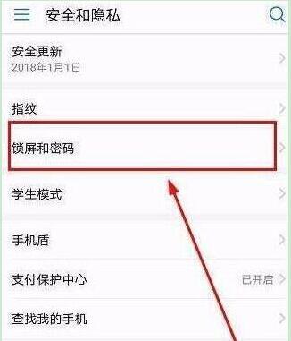 华为nova4怎么设置锁屏样式