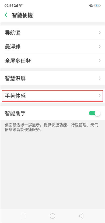 oppor15x來電翻轉(zhuǎn)靜音怎么設置