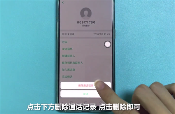 oppor17怎么删除通话记录