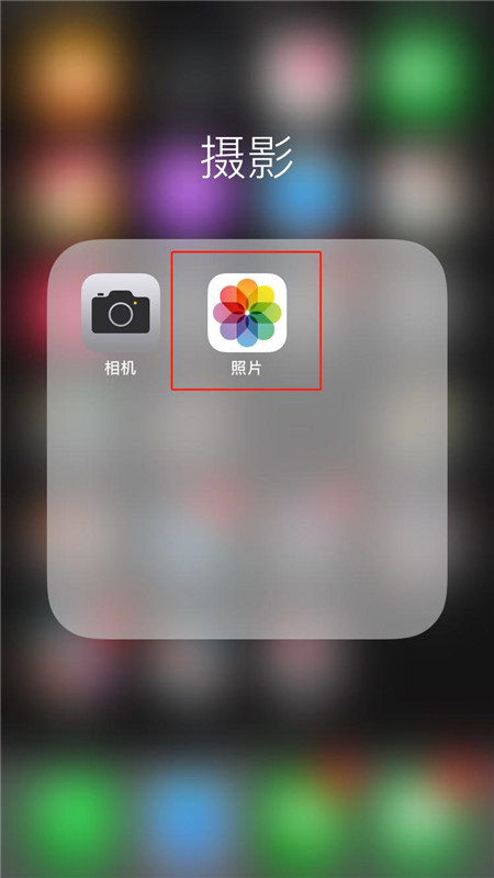 iphonex怎么找回已刪除照片