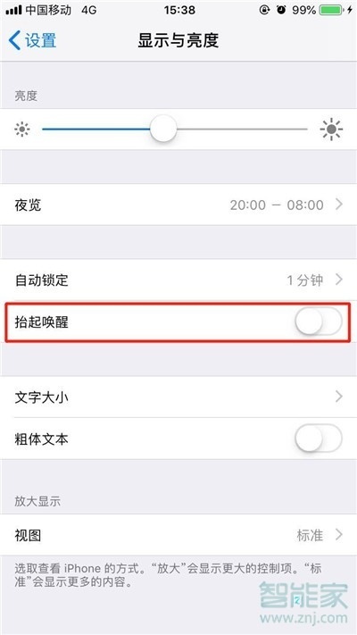 iphonexs抬起唤醒怎么打开