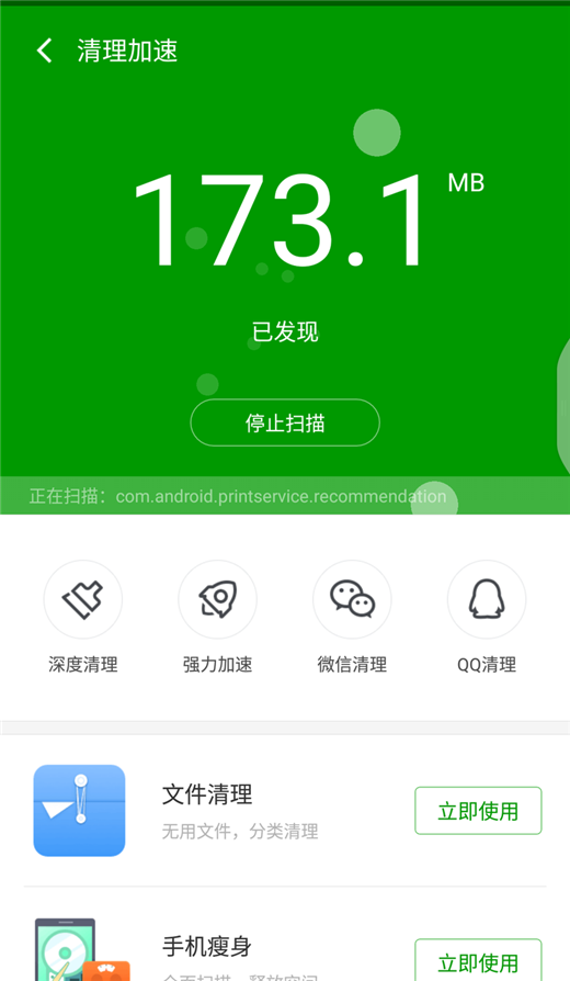 360n7lite怎么清理應(yīng)用緩存